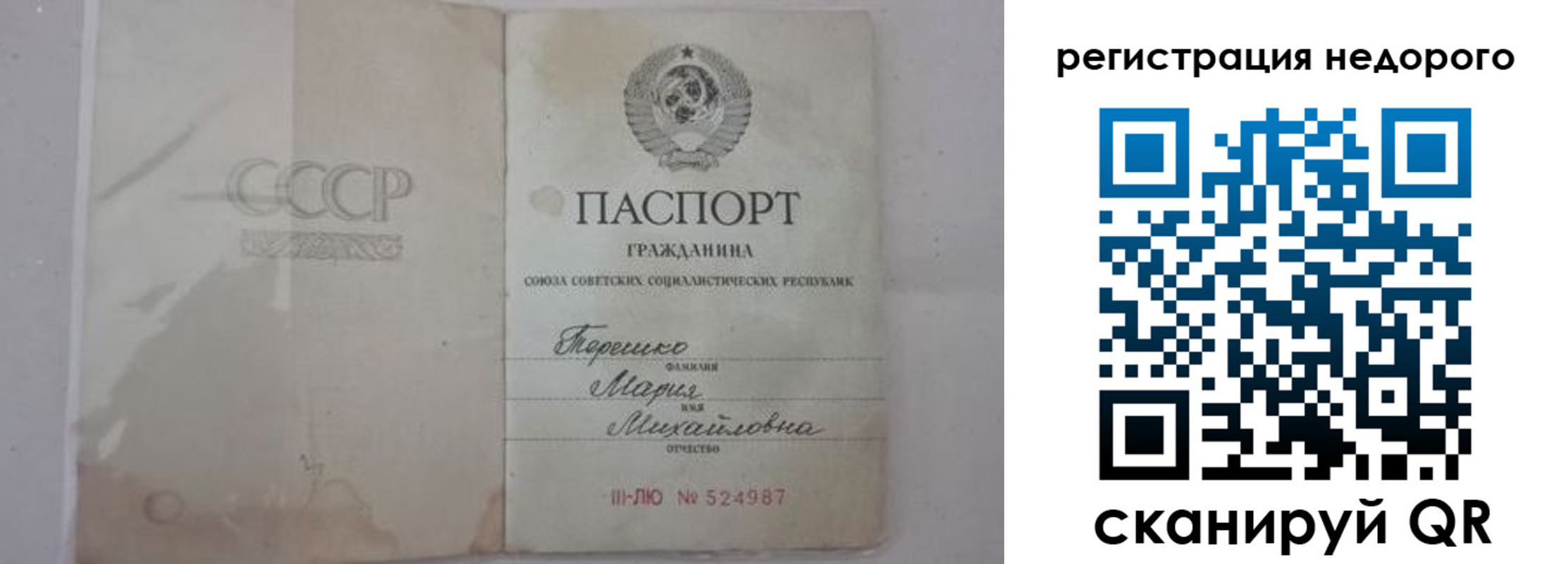 прописка законно в Кропоткине