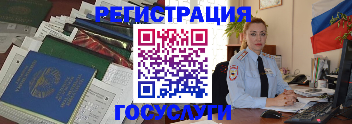 прописка 2025 в Кропоткине