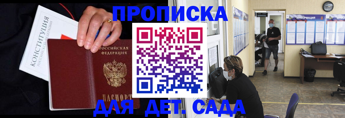 временная регистрация 2025 в Кропоткине